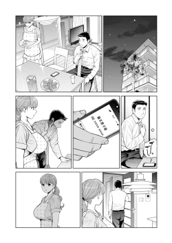 Page 18 of Akaneiro ni Somaru Wakazuma