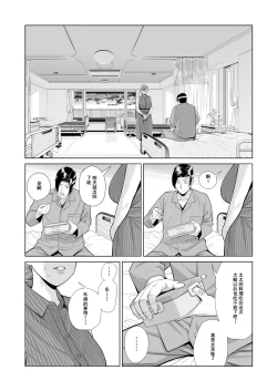 Page 33 of Akaneiro ni Somaru Wakazuma