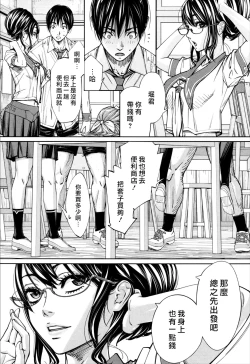 Page 29 of Chitose Ch. 2