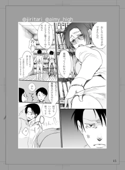 Page 14 of Watashi ni xxx Shinasai!