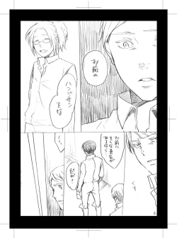 Page 13 of Hidoi Otoko