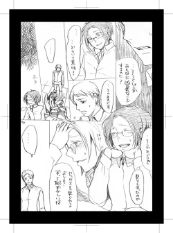 Page 26 of Hidoi Otoko