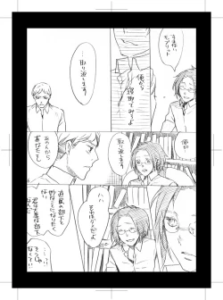 Page 28 of Hidoi Otoko