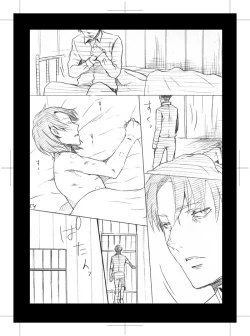 Page 6 of Hidoi Otoko