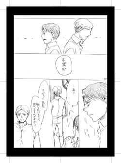 Page 7 of Hidoi Otoko