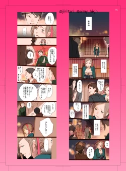 Page 17 of Gochuumon wa Otokonoko desu ka?