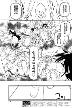 Page 111 of Shichisai no Lamuros II