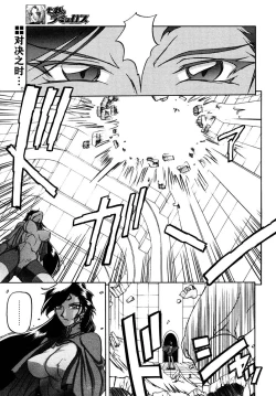 Page 113 of Shichisai no Lamuros II