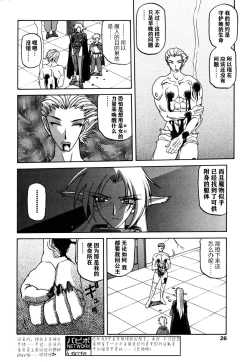 Page 118 of Shichisai no Lamuros II