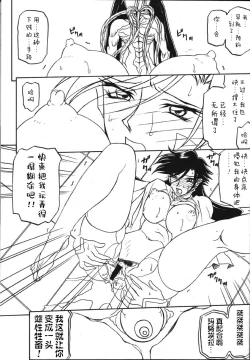 Page 133 of Shichisai no Lamuros II