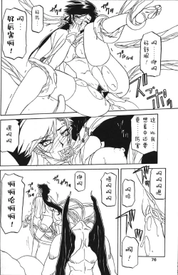 Page 134 of Shichisai no Lamuros II