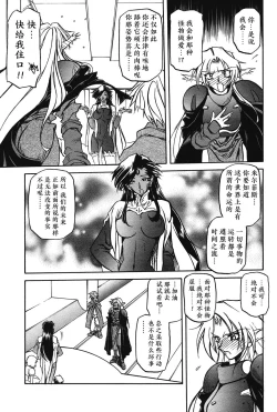 Page 33 of Shichisai no Lamuros II