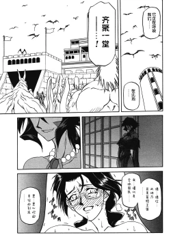 Page 55 of Shichisai no Lamuros II