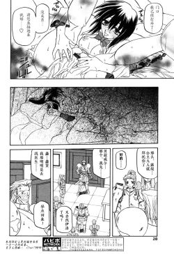 Page 68 of Shichisai no Lamuros II