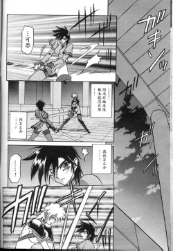 Page 78 of Shichisai no Lamuros II