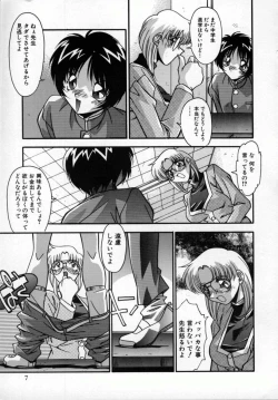 Page 10 of Kawaii Akuma