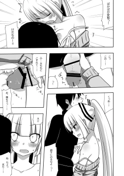 Page 28 of Mokomoko Kyakkya Ufufu 1