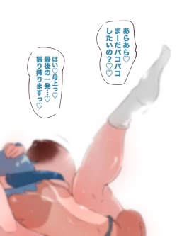 Page 137 of Hahaoya ni Kuwareru Ie