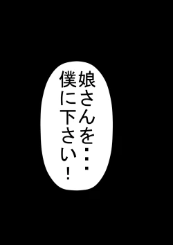 Page 190 of Kyonyuu Gishi to Muchimuchi Gimai to Iku! Tanetsuke Onsen Ryokan!!