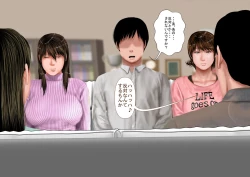 Page 194 of Kyonyuu Gishi to Muchimuchi Gimai to Iku! Tanetsuke Onsen Ryokan!!