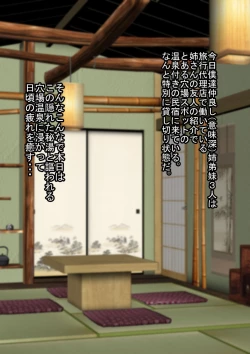 Page 2 of Kyonyuu Gishi to Muchimuchi Gimai to Iku! Tanetsuke Onsen Ryokan!!