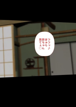 Page 64 of Kyonyuu Gishi to Muchimuchi Gimai to Iku! Tanetsuke Onsen Ryokan!!