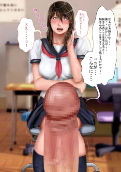 Page 76 of Kyonyuu Gishi to Muchimuchi Gimai to Iku! Tanetsuke Onsen Ryokan!!