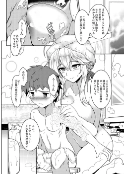 Page 5 of Tonari no Chichi Ou-sama