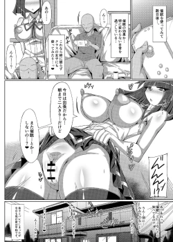 Page 21 of Saimin-shoku 吐