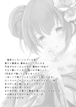 Page 26 of Tsuyogatte Mita kedo Saigo wa Yappari Musubaretai