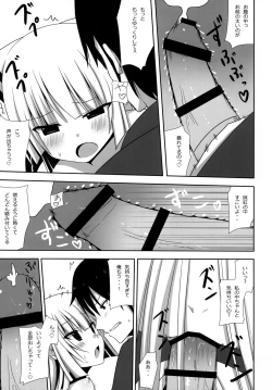 Page 18 of Mokomoko Kyakkya Ufufu 2