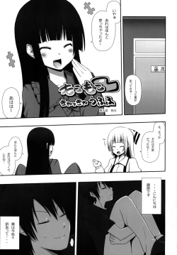 Page 2 of Mokomoko Kyakkya Ufufu 3