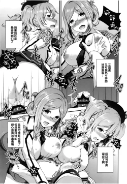 Page 20 of Teitoku o Dame ni Suru Junyuu Tekoki Katori & Kashima Hen