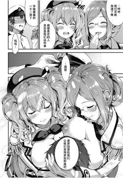 Page 23 of Teitoku o Dame ni Suru Junyuu Tekoki Katori & Kashima Hen