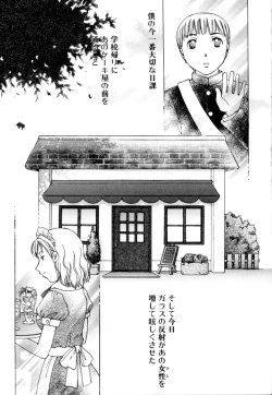 Page 103 of Shota Suki Oneesan wa Okirai? 3