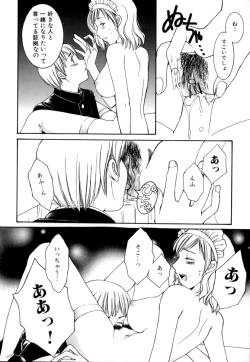 Page 116 of Shota Suki Oneesan wa Okirai? 3