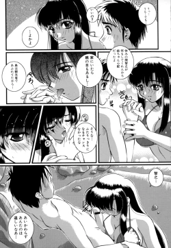 Page 123 of Shota Suki Oneesan wa Okirai? 3