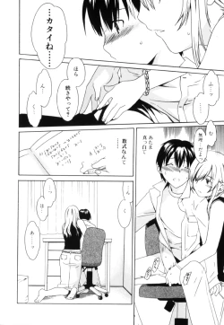 Page 12 of Shota Suki Oneesan wa Okirai? 3