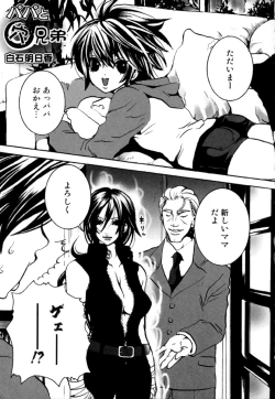 Page 135 of Shota Suki Oneesan wa Okirai? 3