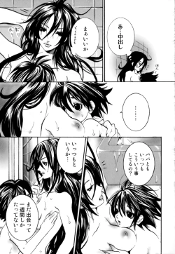 Page 149 of Shota Suki Oneesan wa Okirai? 3