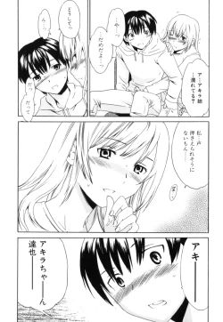 Page 14 of Shota Suki Oneesan wa Okirai? 3