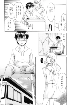 Page 15 of Shota Suki Oneesan wa Okirai? 3