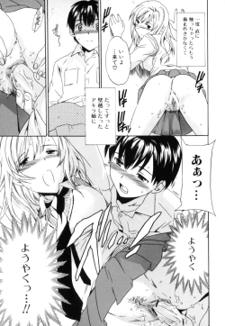 Page 19 of Shota Suki Oneesan wa Okirai? 3