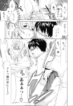 Page 21 of Shota Suki Oneesan wa Okirai? 3