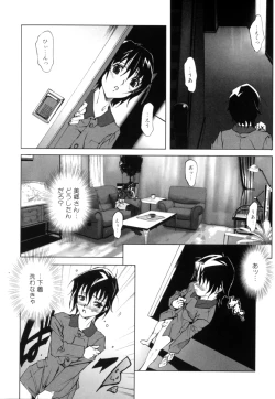 Page 44 of Shota Suki Oneesan wa Okirai? 3