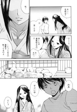 Page 57 of Shota Suki Oneesan wa Okirai? 3