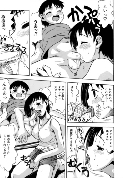 Page 77 of Shota Suki Oneesan wa Okirai? 3