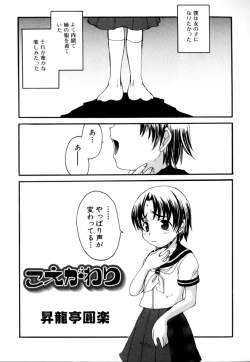 Page 87 of Shota Suki Oneesan wa Okirai? 3