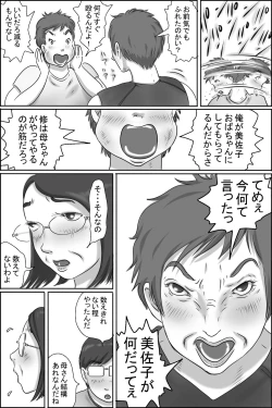 Page 40 of Osananajimi no Kaa-san ni Onegai shita Ken