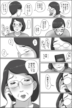 Page 41 of Osananajimi no Kaa-san ni Onegai shita Ken